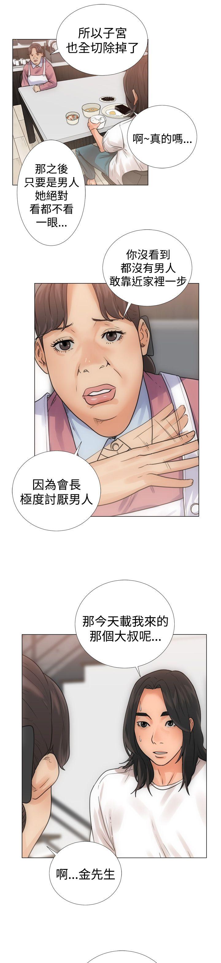 《初始的快感》漫画最新章节第3话 入浴免费下拉式在线观看章节第【16】张图片