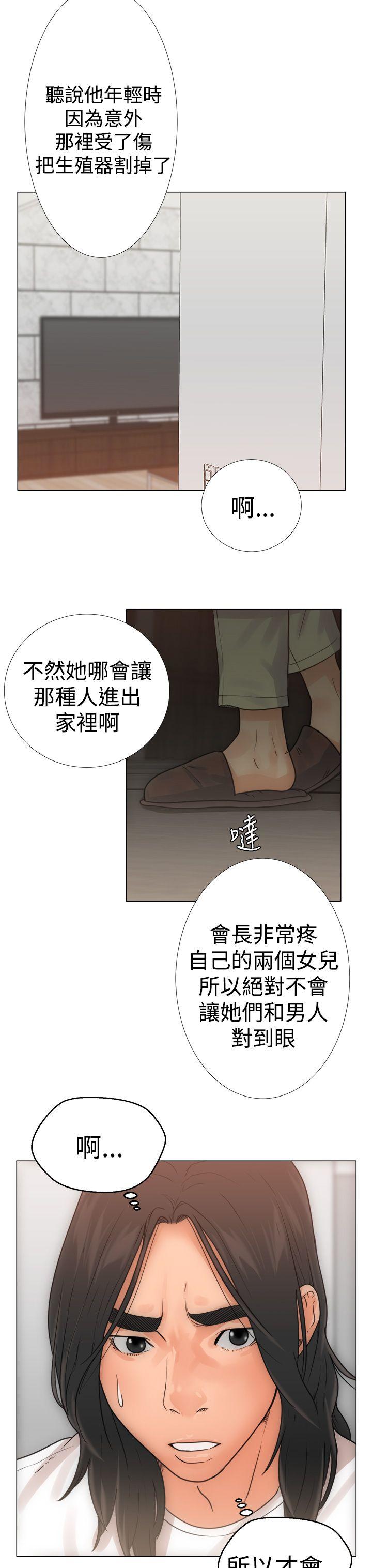 《初始的快感》漫画最新章节第3话 入浴免费下拉式在线观看章节第【14】张图片