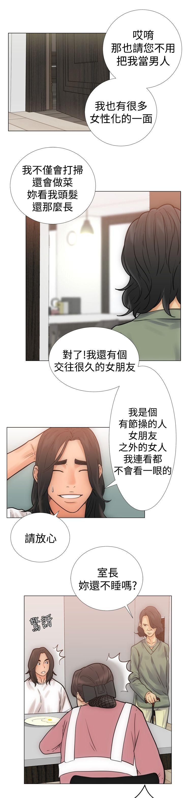 《初始的快感》漫画最新章节第3话 入浴免费下拉式在线观看章节第【12】张图片