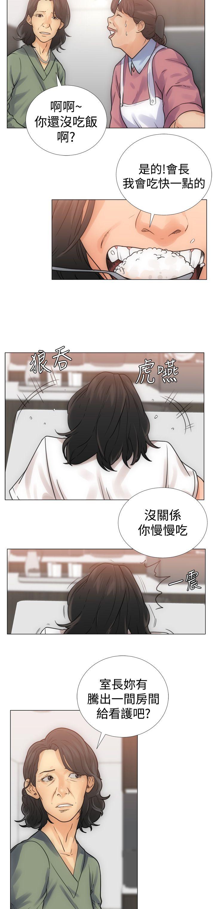 《初始的快感》漫画最新章节第3话 入浴免费下拉式在线观看章节第【10】张图片