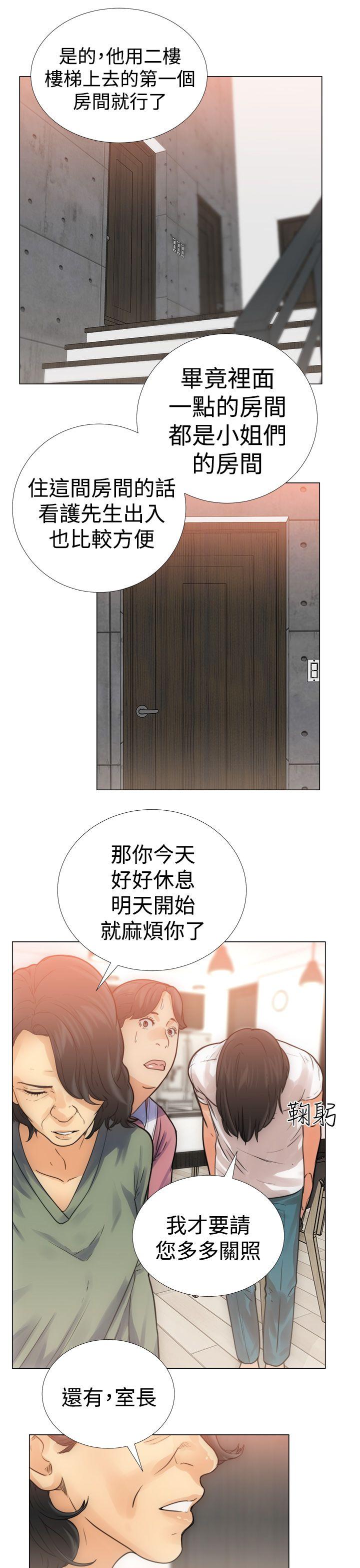 《初始的快感》漫画最新章节第3话 入浴免费下拉式在线观看章节第【8】张图片