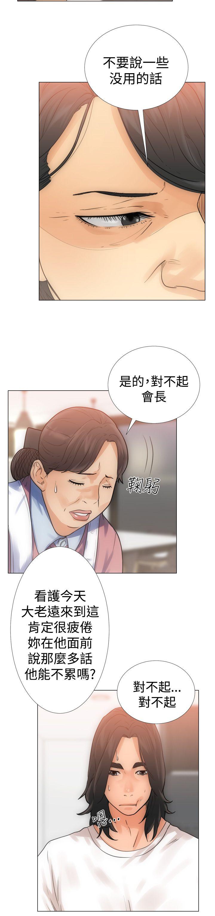 《初始的快感》漫画最新章节第3话 入浴免费下拉式在线观看章节第【7】张图片