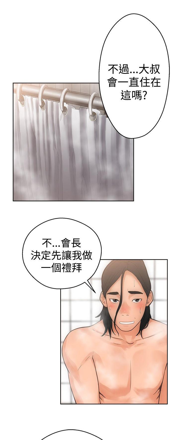 《初始的快感》漫画最新章节第4话 男人免费下拉式在线观看章节第【25】张图片