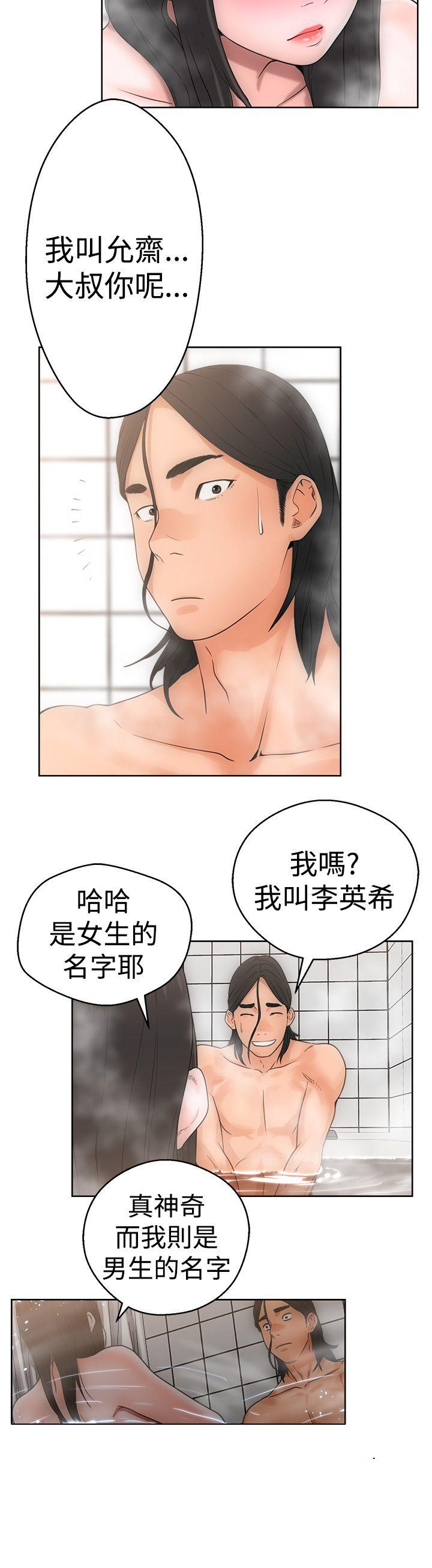 《初始的快感》漫画最新章节第4话 男人免费下拉式在线观看章节第【23】张图片