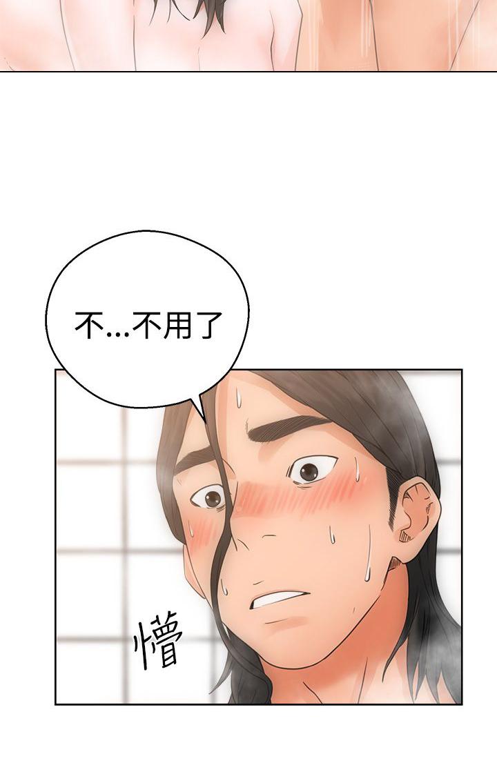 《初始的快感》漫画最新章节第4话 男人免费下拉式在线观看章节第【20】张图片