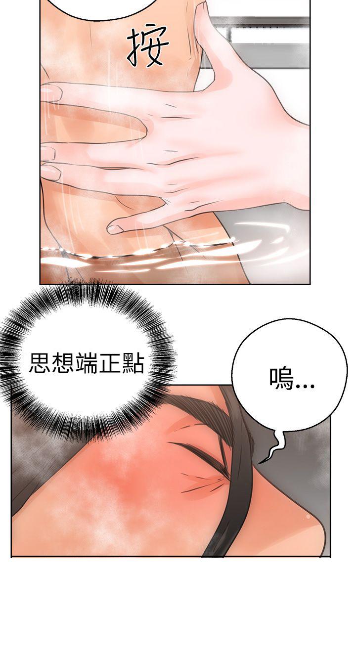 《初始的快感》漫画最新章节第4话 男人免费下拉式在线观看章节第【14】张图片