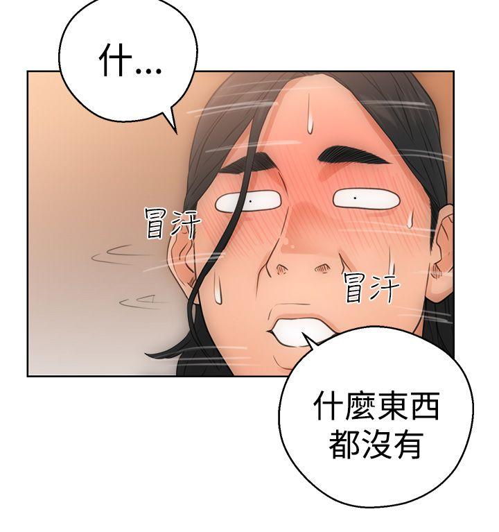 《初始的快感》漫画最新章节第4话 男人免费下拉式在线观看章节第【12】张图片