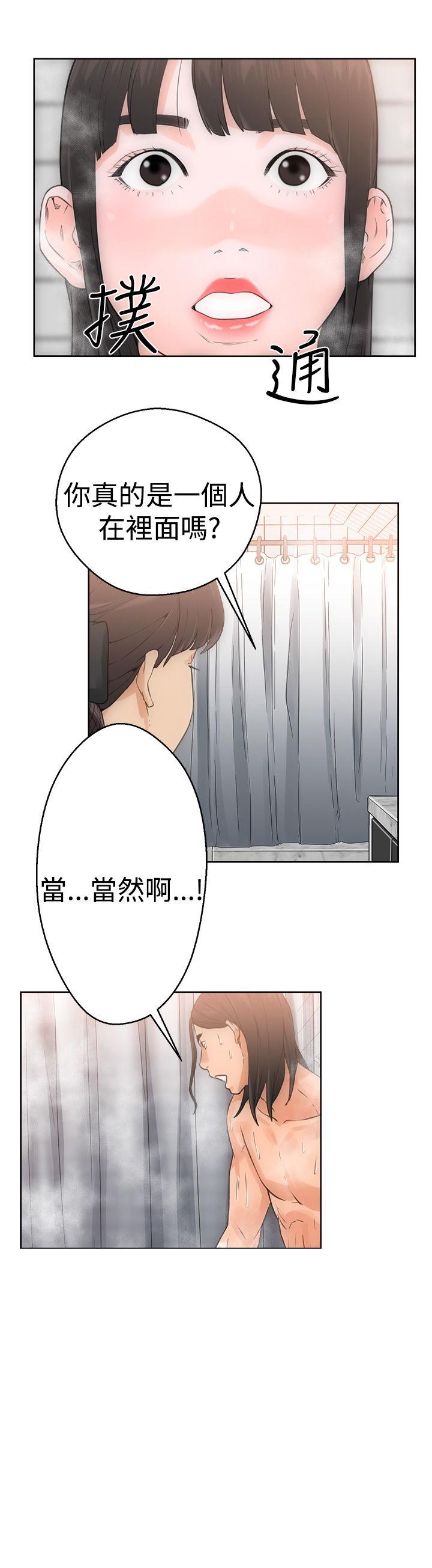 《初始的快感》漫画最新章节第4话 男人免费下拉式在线观看章节第【9】张图片