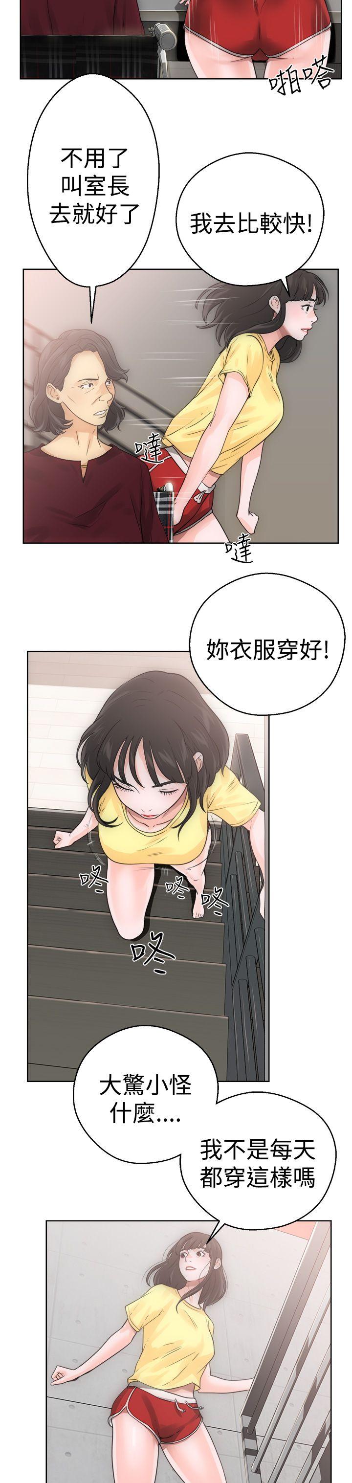 《初始的快感》漫画最新章节第5话 第一次免费下拉式在线观看章节第【2】张图片