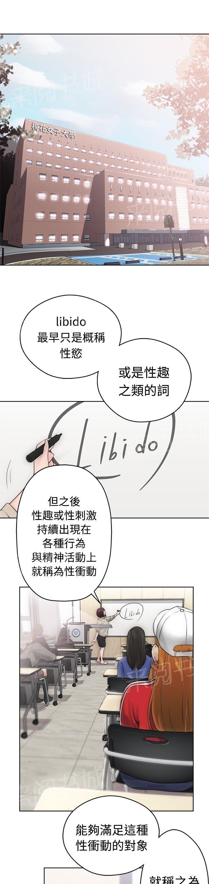 《初始的快感》漫画最新章节第6话 U盘免费下拉式在线观看章节第【25】张图片