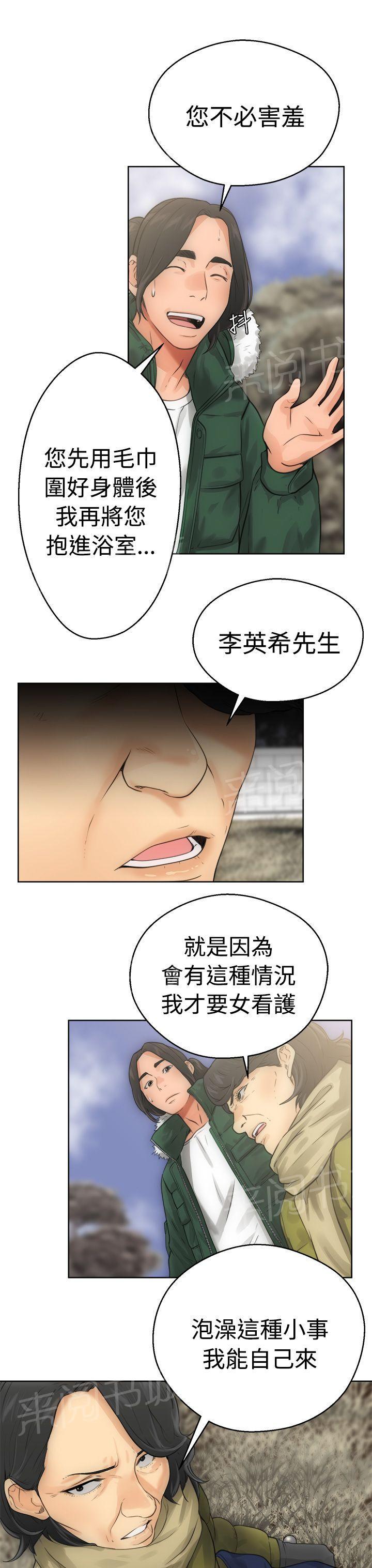 《初始的快感》漫画最新章节第6话 U盘免费下拉式在线观看章节第【17】张图片