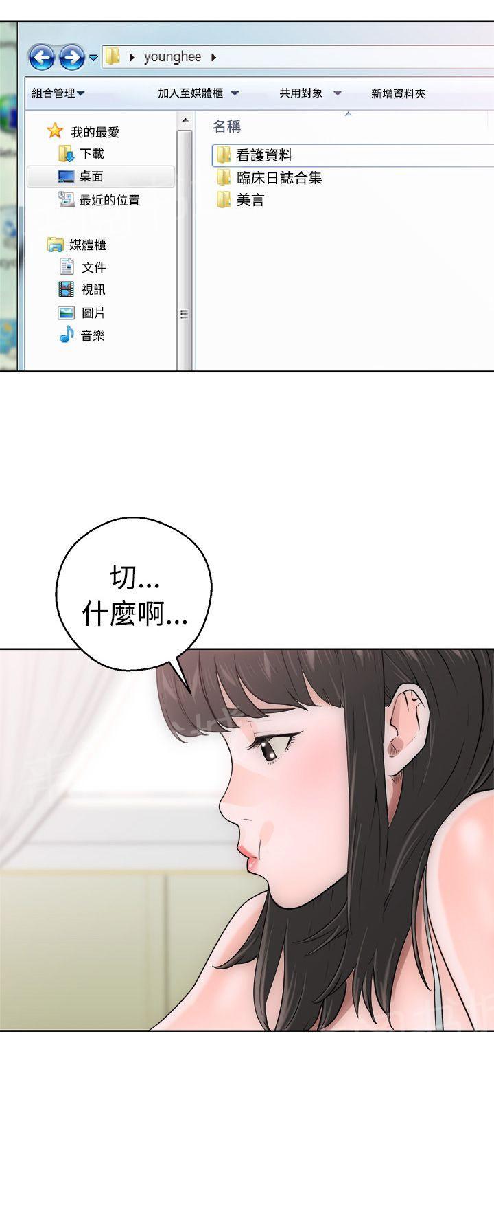 《初始的快感》漫画最新章节第7话 影片免费下拉式在线观看章节第【24】张图片