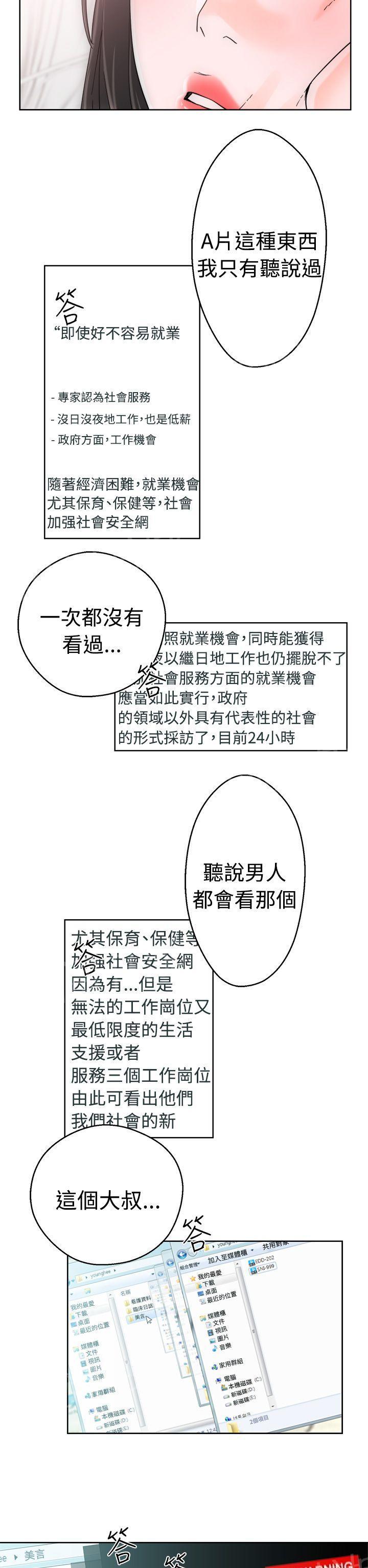 《初始的快感》漫画最新章节第7话 影片免费下拉式在线观看章节第【22】张图片