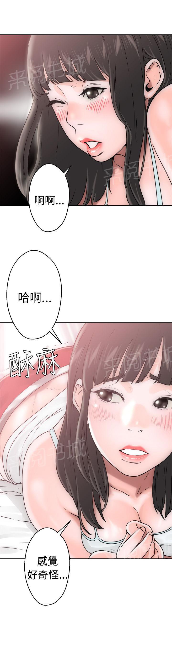 《初始的快感》漫画最新章节第7话 影片免费下拉式在线观看章节第【14】张图片