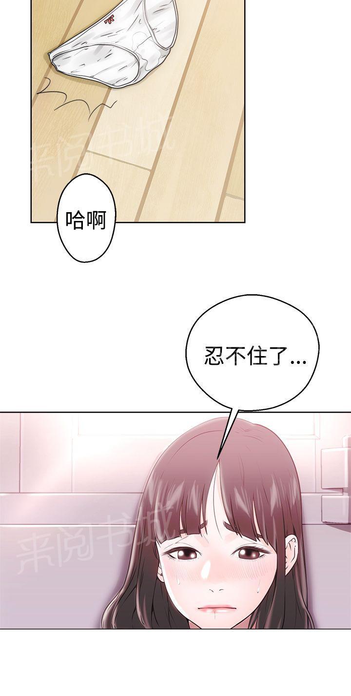 《初始的快感》漫画最新章节第7话 影片免费下拉式在线观看章节第【1】张图片