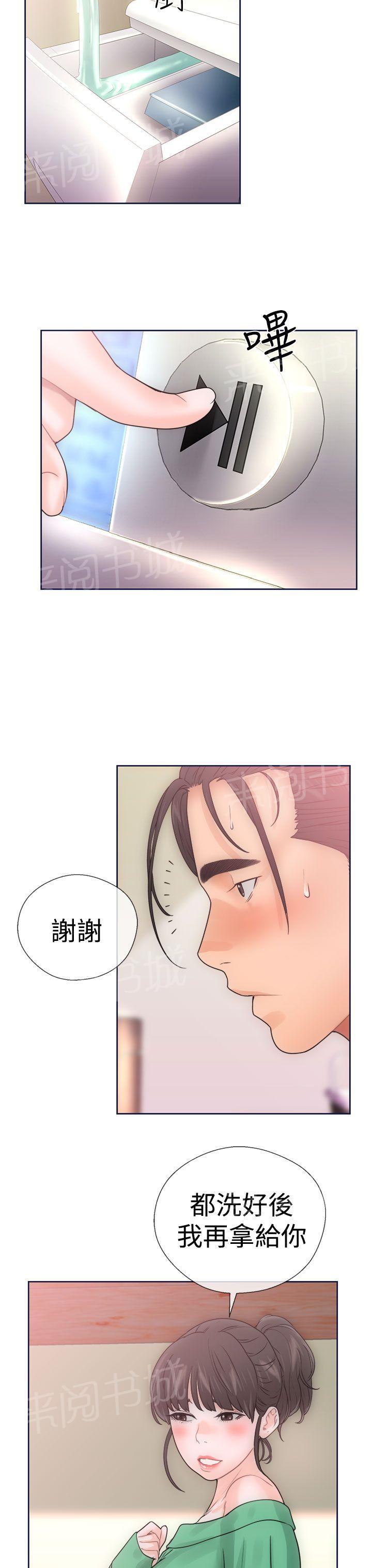 《初始的快感》漫画最新章节第9话 诱惑免费下拉式在线观看章节第【33】张图片