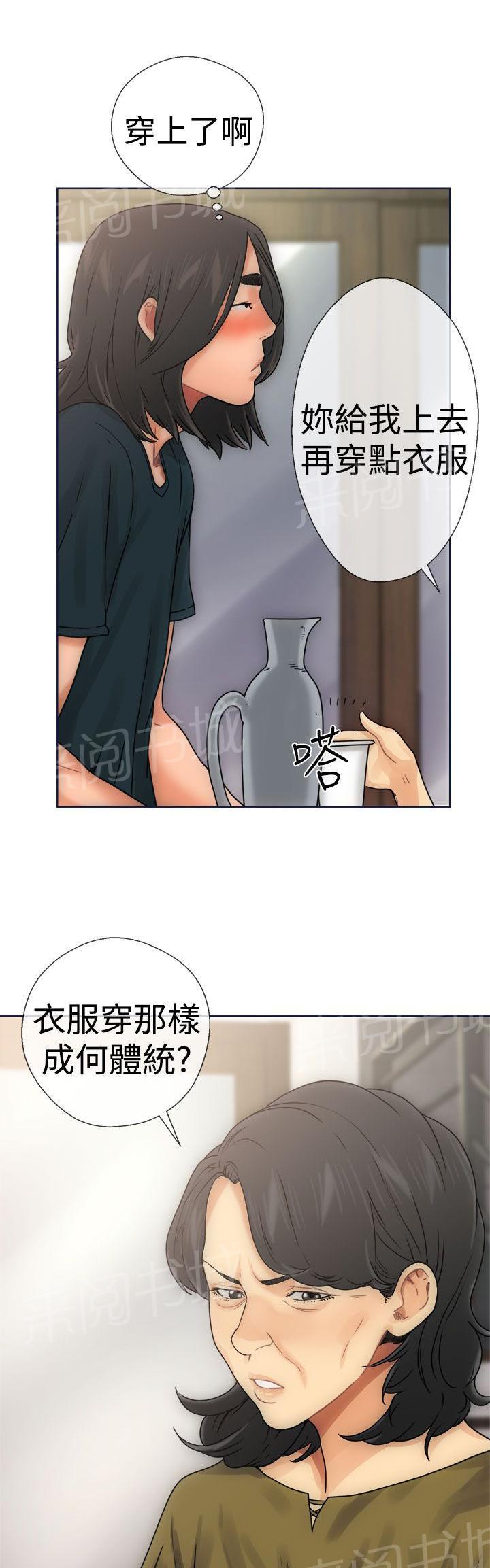 《初始的快感》漫画最新章节第9话 诱惑免费下拉式在线观看章节第【25】张图片