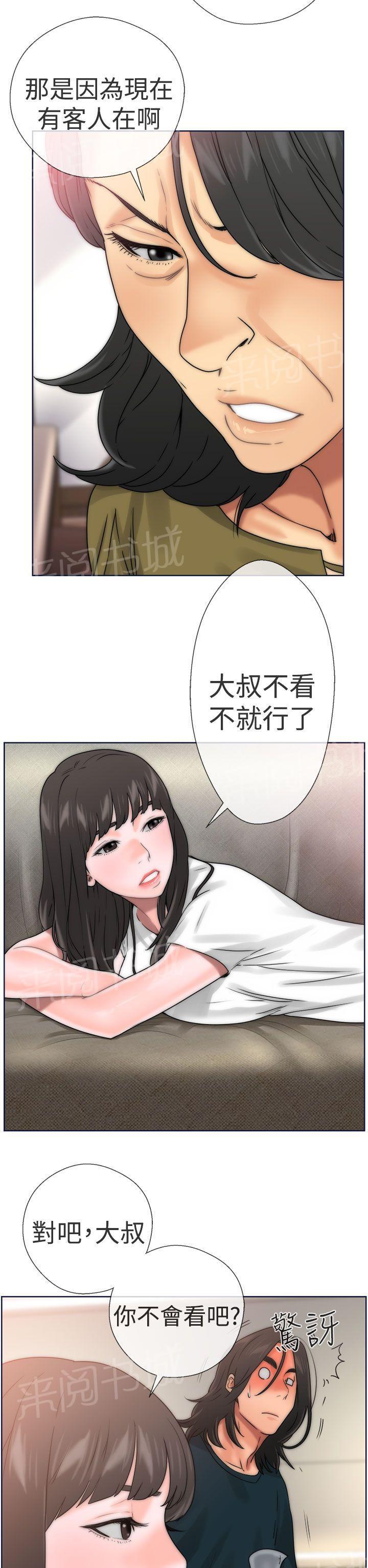 《初始的快感》漫画最新章节第9话 诱惑免费下拉式在线观看章节第【22】张图片