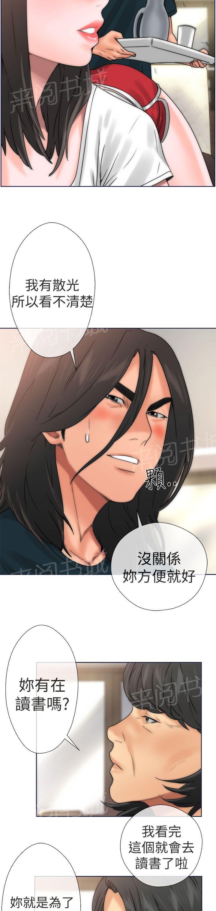 《初始的快感》漫画最新章节第9话 诱惑免费下拉式在线观看章节第【21】张图片