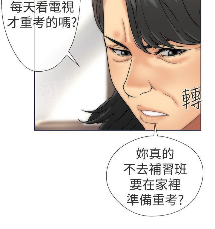 《初始的快感》漫画最新章节第9话 诱惑免费下拉式在线观看章节第【20】张图片