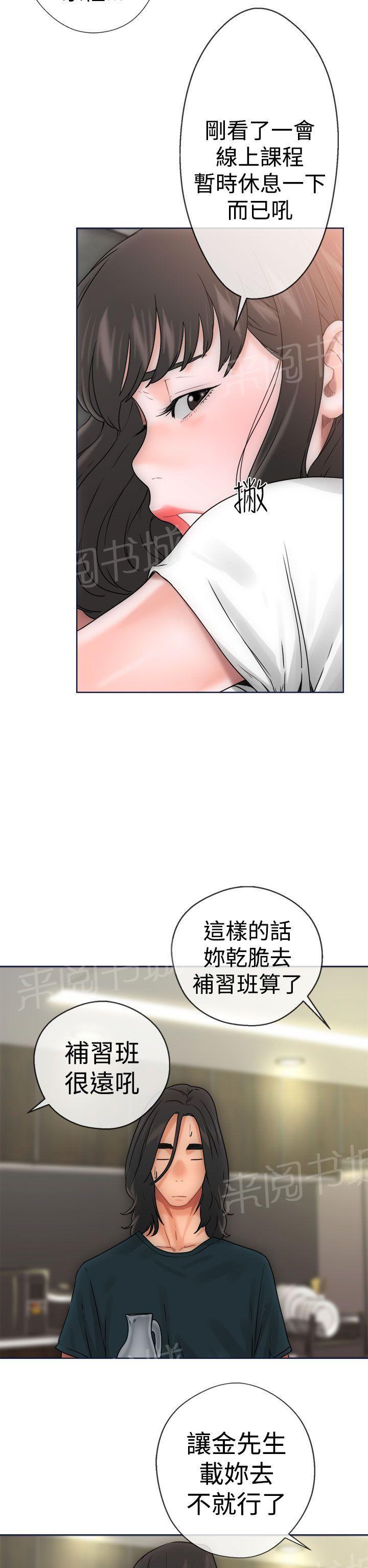 《初始的快感》漫画最新章节第9话 诱惑免费下拉式在线观看章节第【18】张图片