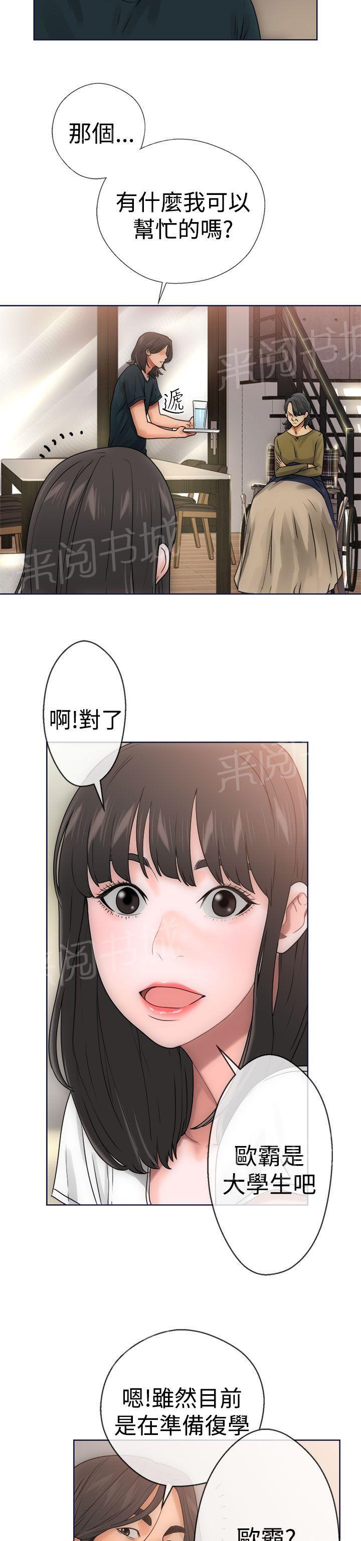 《初始的快感》漫画最新章节第9话 诱惑免费下拉式在线观看章节第【10】张图片