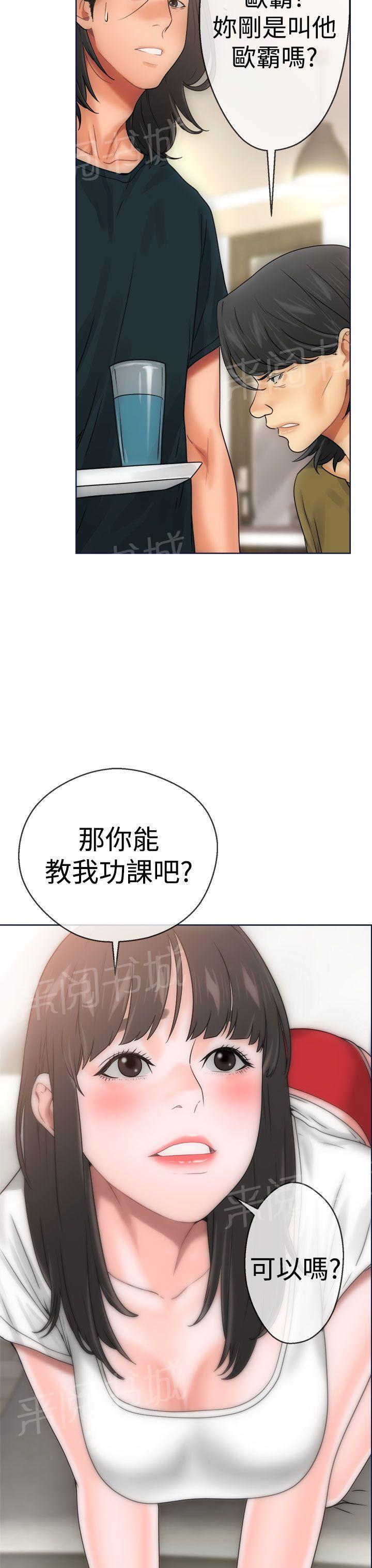 《初始的快感》漫画最新章节第9话 诱惑免费下拉式在线观看章节第【9】张图片