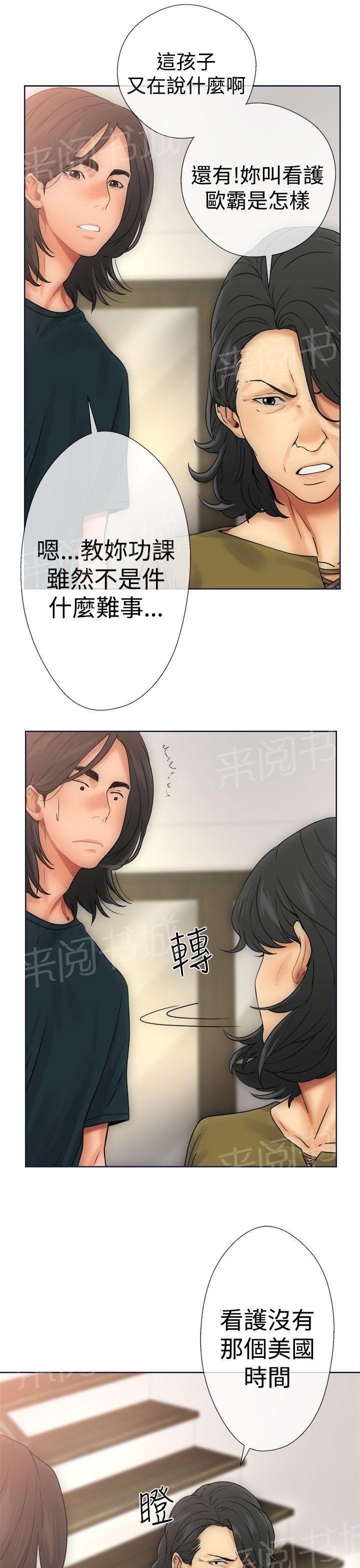 《初始的快感》漫画最新章节第9话 诱惑免费下拉式在线观看章节第【7】张图片