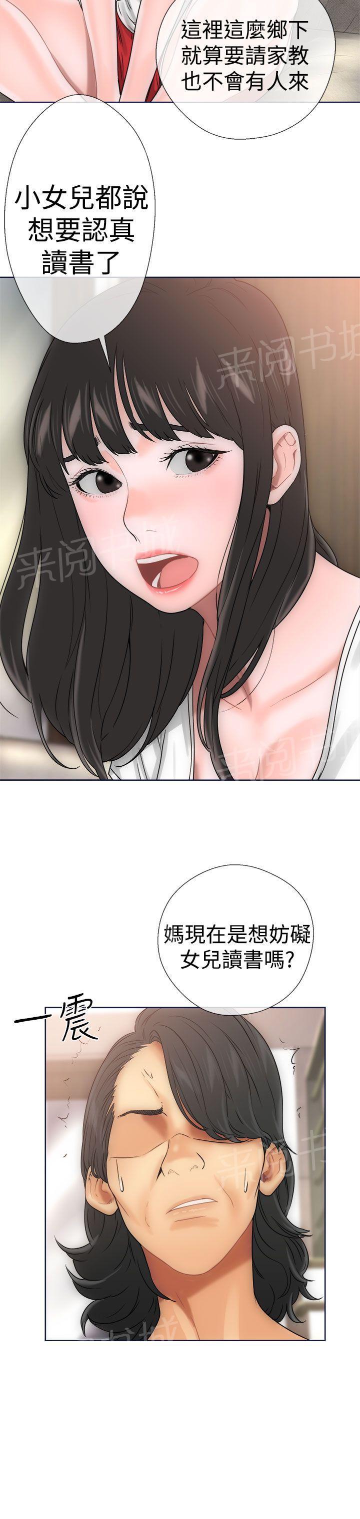 《初始的快感》漫画最新章节第9话 诱惑免费下拉式在线观看章节第【5】张图片