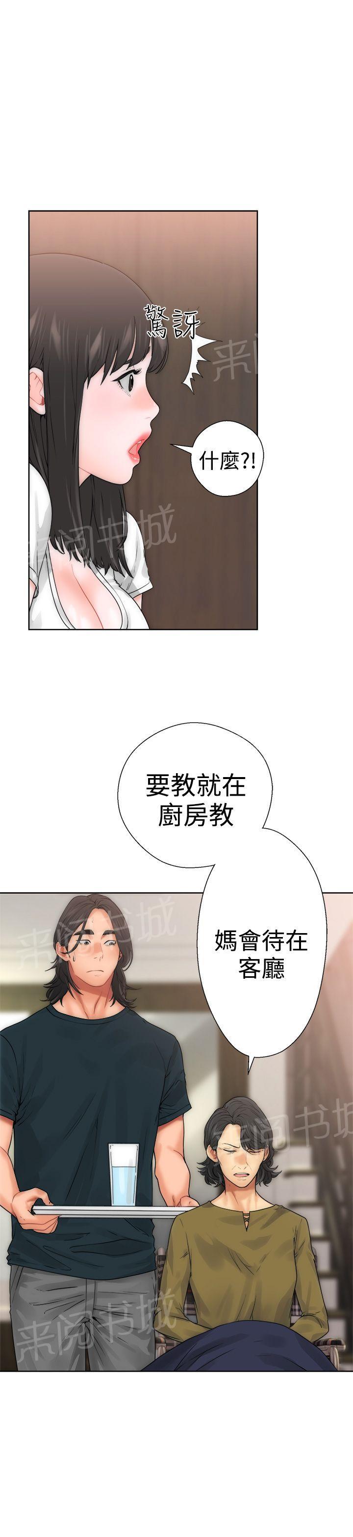 《初始的快感》漫画最新章节第10话 补习老师免费下拉式在线观看章节第【47】张图片