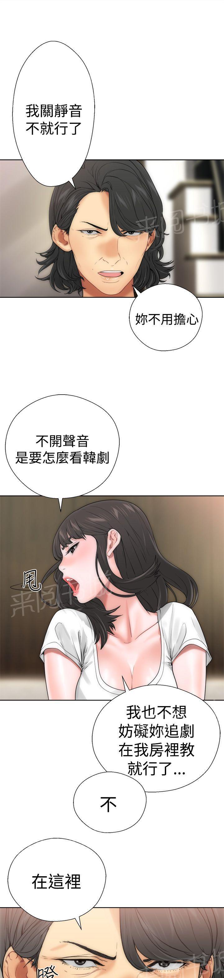 《初始的快感》漫画最新章节第10话 补习老师免费下拉式在线观看章节第【45】张图片