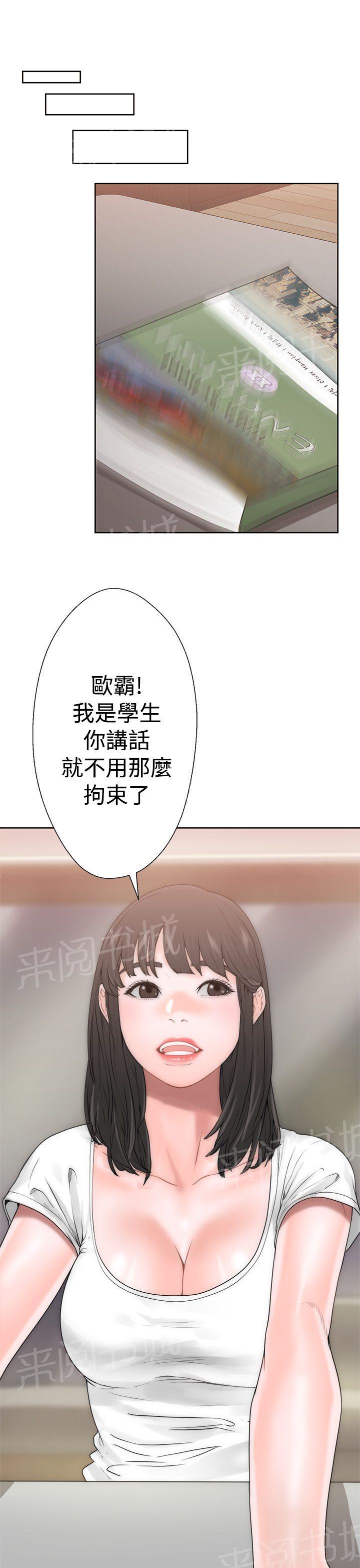 《初始的快感》漫画最新章节第10话 补习老师免费下拉式在线观看章节第【43】张图片