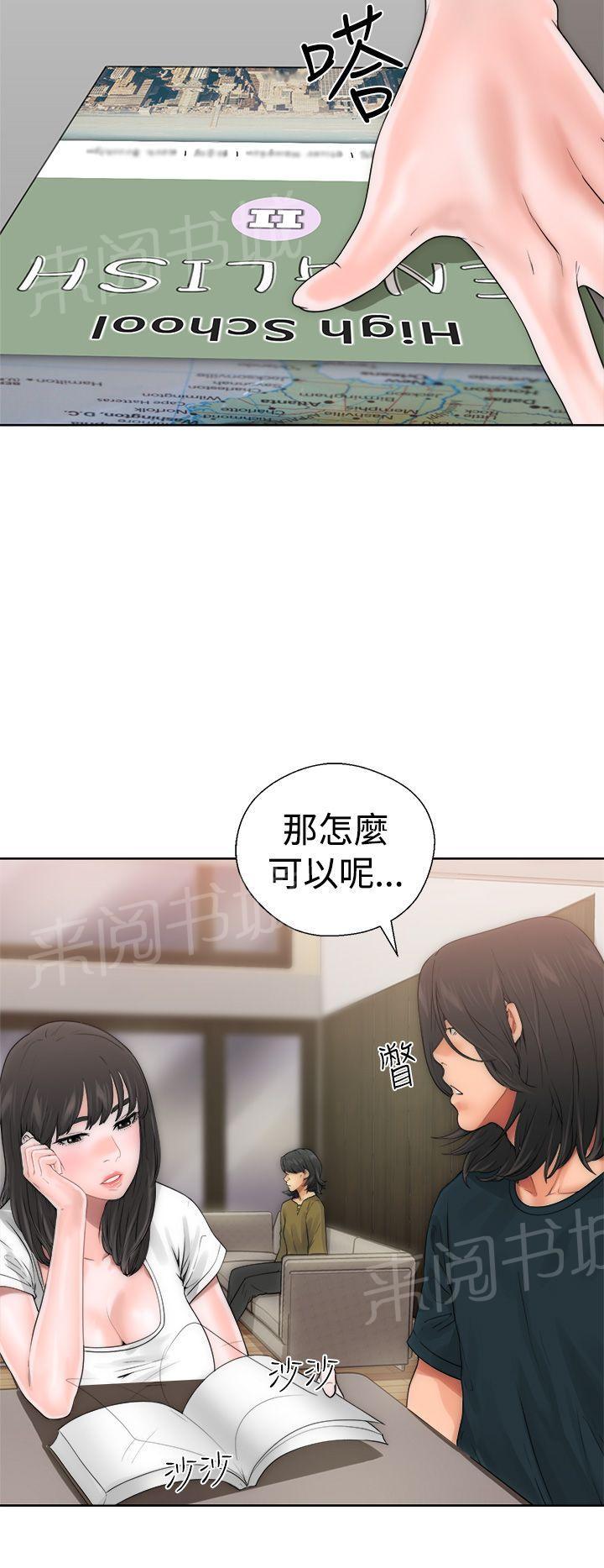 《初始的快感》漫画最新章节第10话 补习老师免费下拉式在线观看章节第【42】张图片