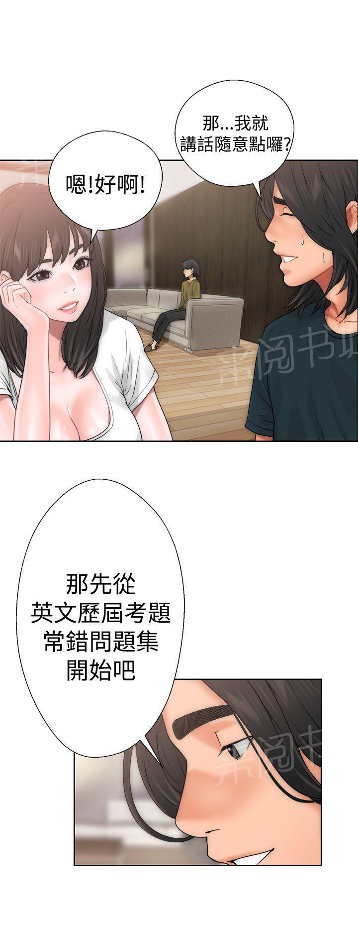 《初始的快感》漫画最新章节第10话 补习老师免费下拉式在线观看章节第【40】张图片