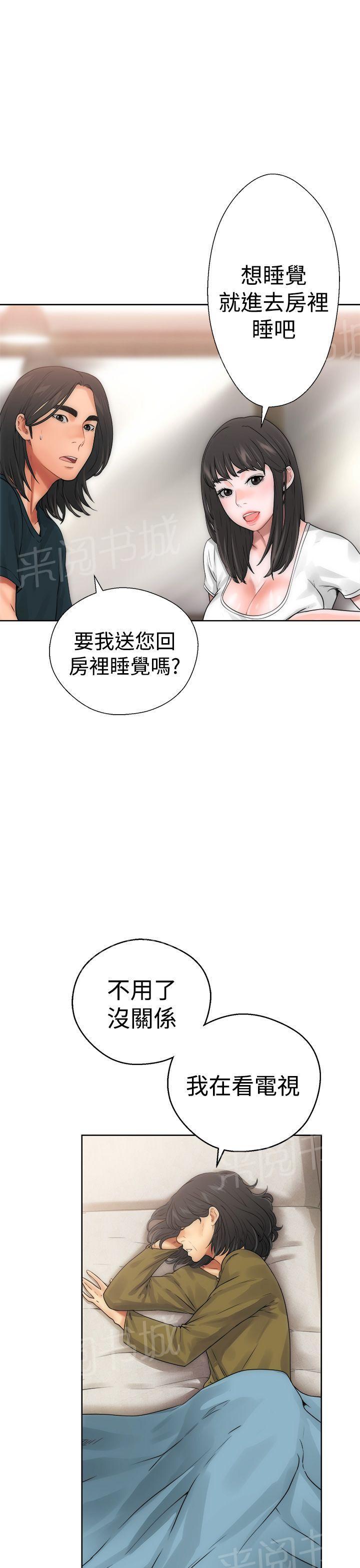 《初始的快感》漫画最新章节第10话 补习老师免费下拉式在线观看章节第【35】张图片