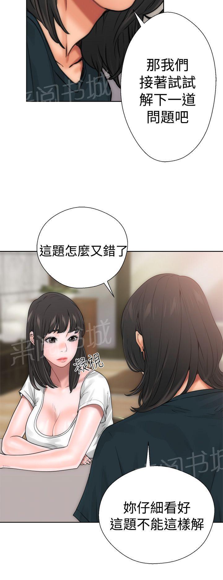 《初始的快感》漫画最新章节第10话 补习老师免费下拉式在线观看章节第【32】张图片