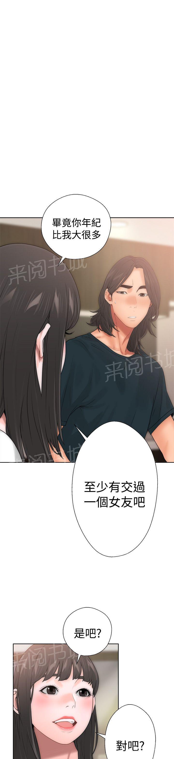 《初始的快感》漫画最新章节第10话 补习老师免费下拉式在线观看章节第【29】张图片