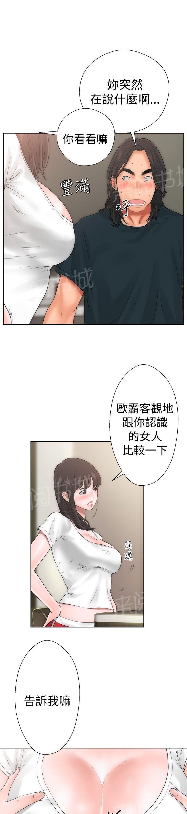 《初始的快感》漫画最新章节第10话 补习老师免费下拉式在线观看章节第【23】张图片