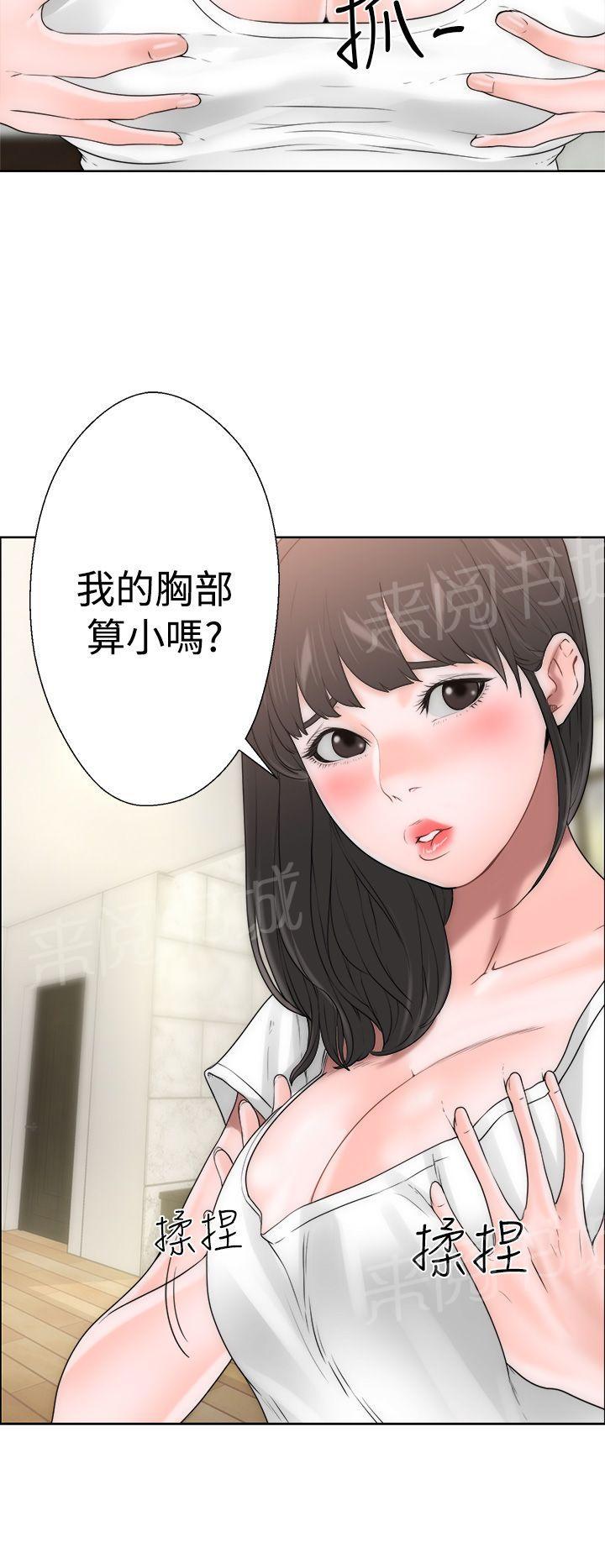 《初始的快感》漫画最新章节第10话 补习老师免费下拉式在线观看章节第【22】张图片