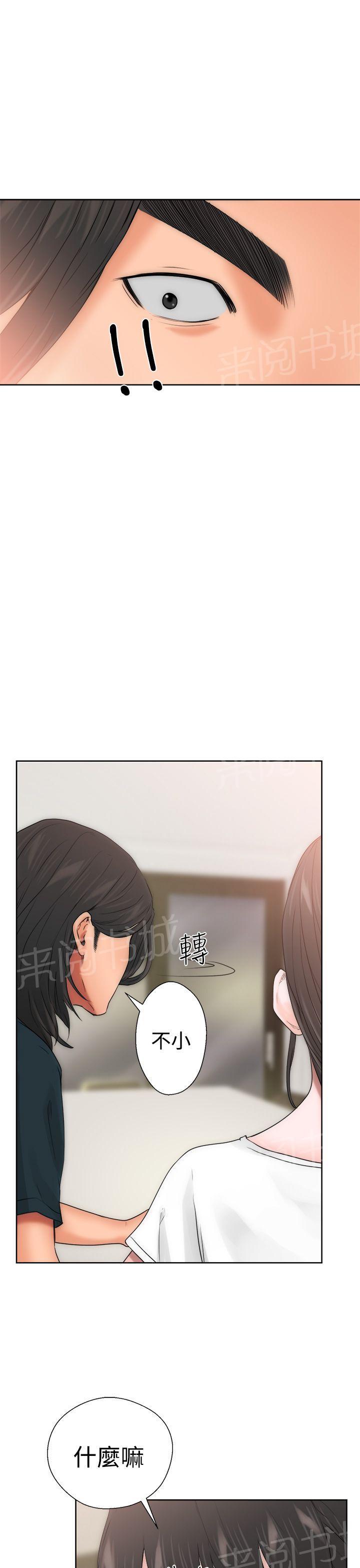 《初始的快感》漫画最新章节第10话 补习老师免费下拉式在线观看章节第【21】张图片