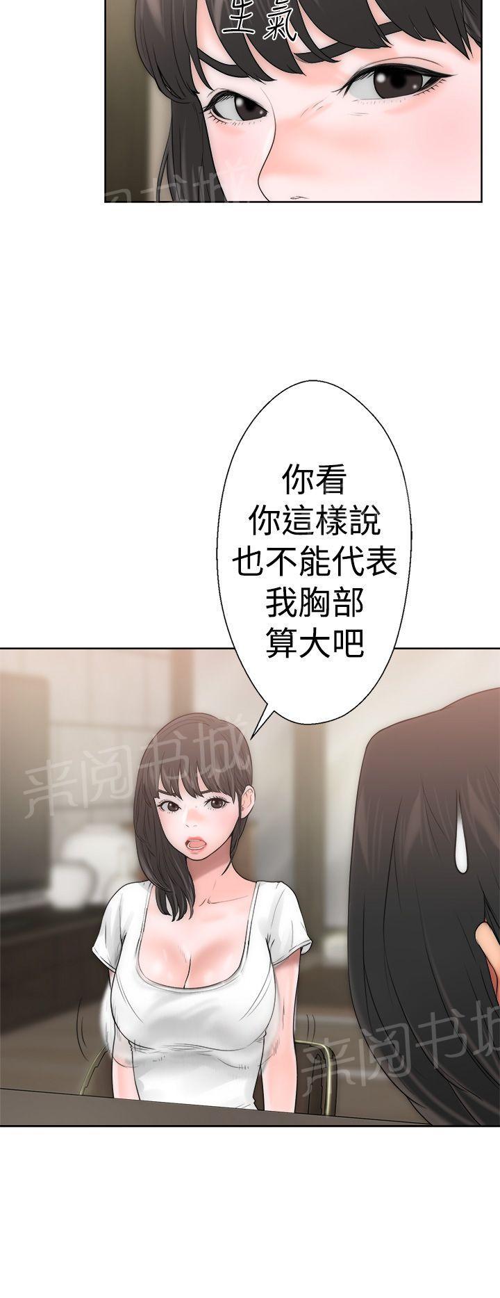 《初始的快感》漫画最新章节第10话 补习老师免费下拉式在线观看章节第【20】张图片