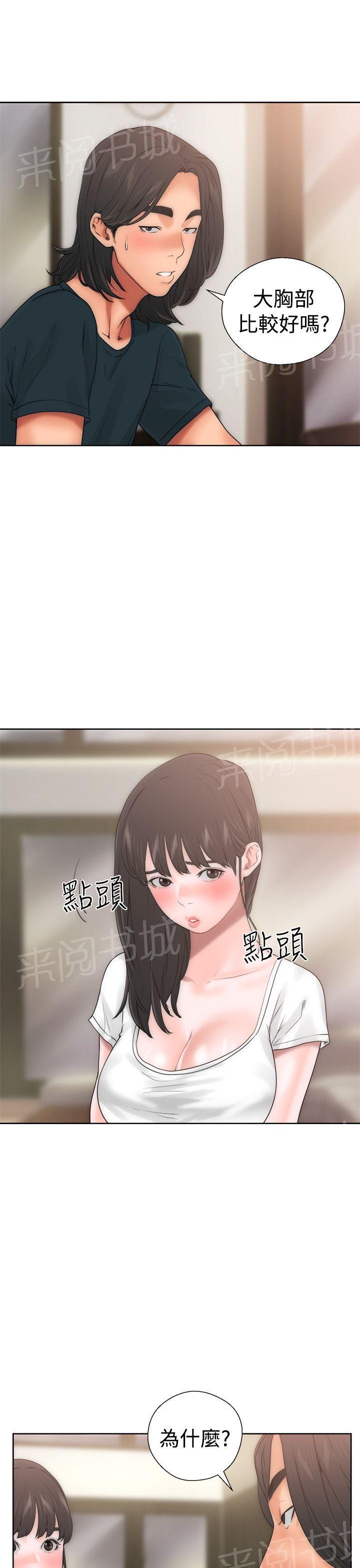 《初始的快感》漫画最新章节第10话 补习老师免费下拉式在线观看章节第【19】张图片