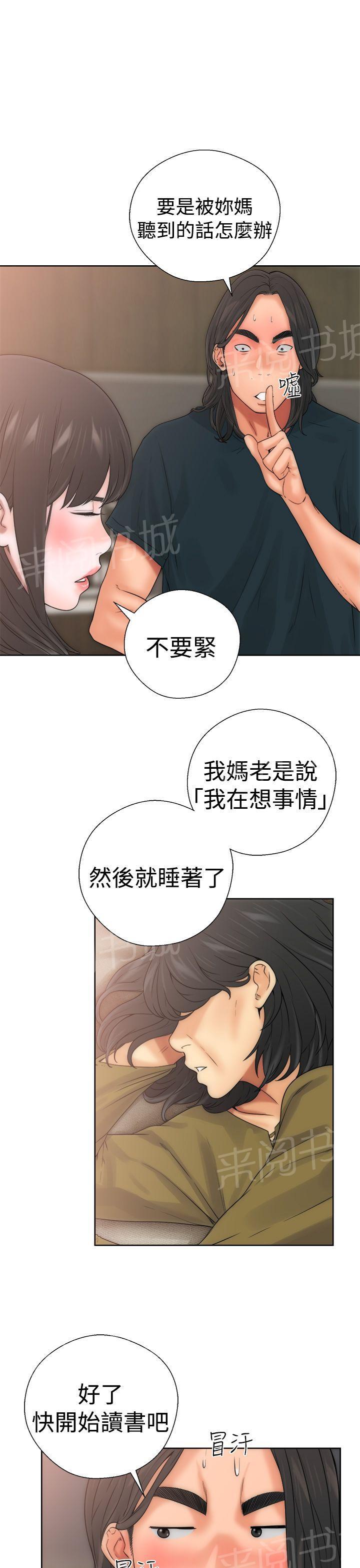 《初始的快感》漫画最新章节第10话 补习老师免费下拉式在线观看章节第【17】张图片