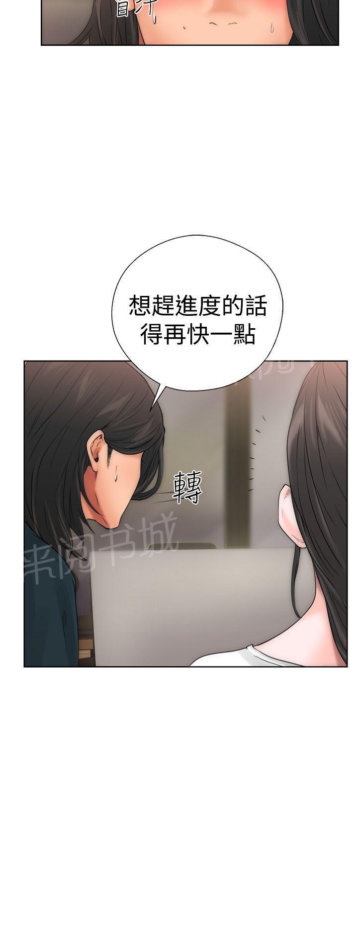 《初始的快感》漫画最新章节第10话 补习老师免费下拉式在线观看章节第【16】张图片