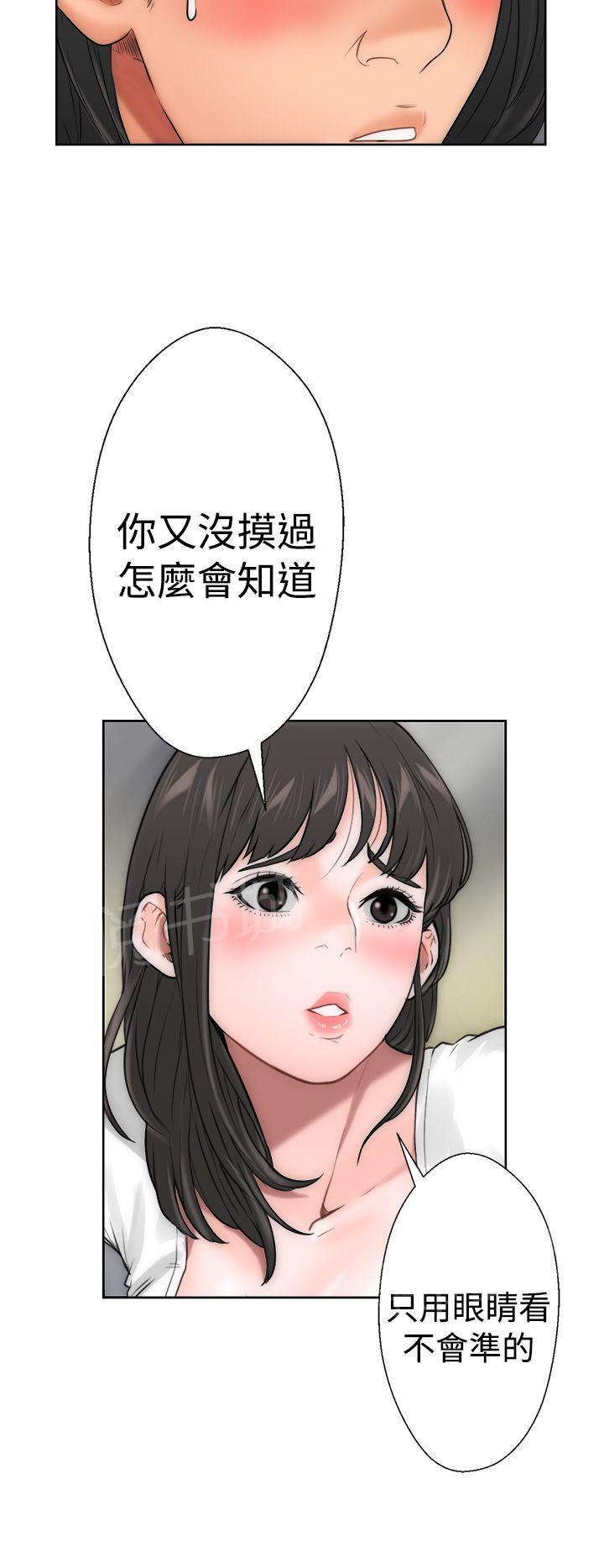 《初始的快感》漫画最新章节第10话 补习老师免费下拉式在线观看章节第【14】张图片