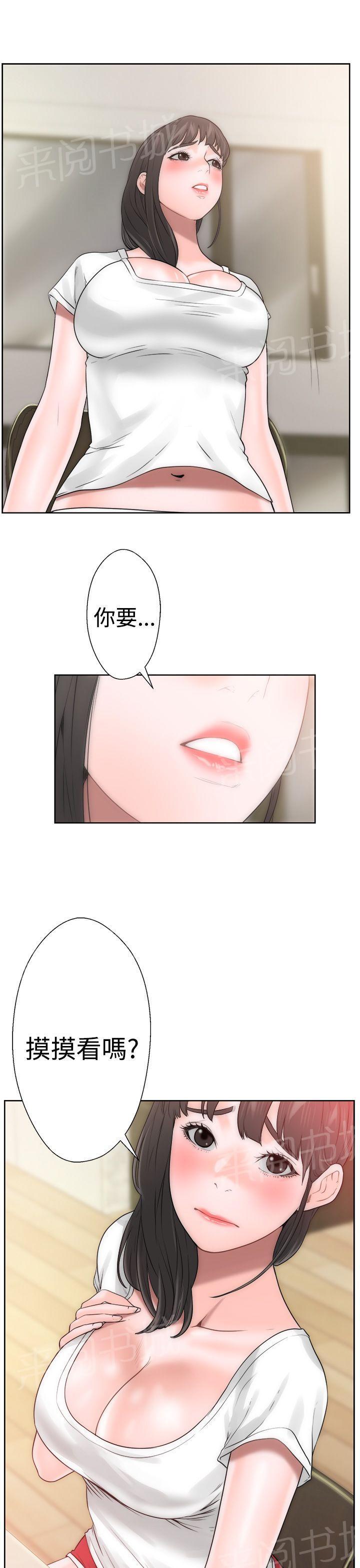 《初始的快感》漫画最新章节第10话 补习老师免费下拉式在线观看章节第【13】张图片