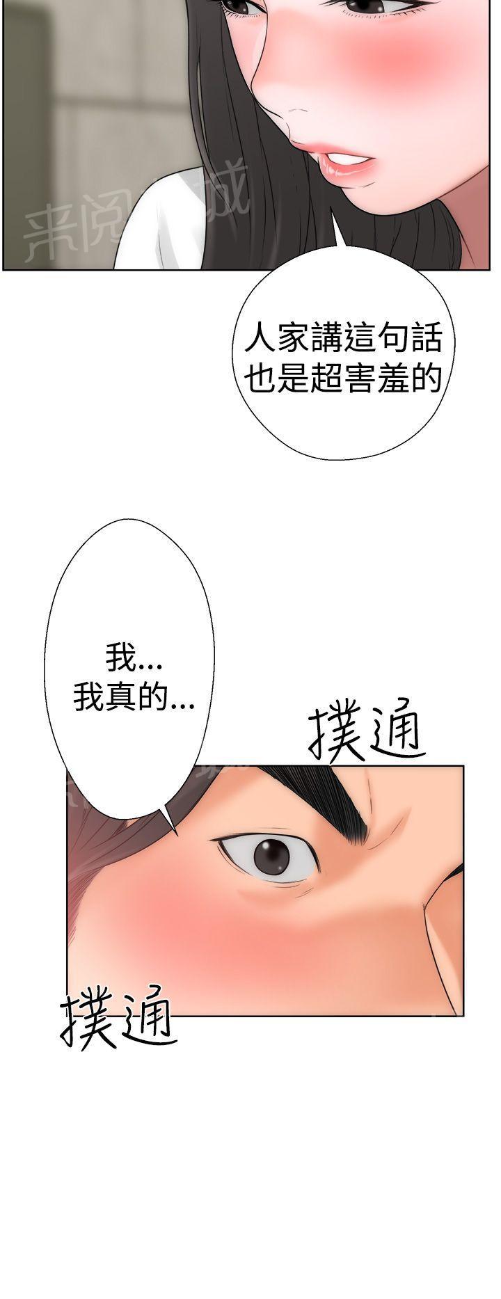 《初始的快感》漫画最新章节第10话 补习老师免费下拉式在线观看章节第【10】张图片