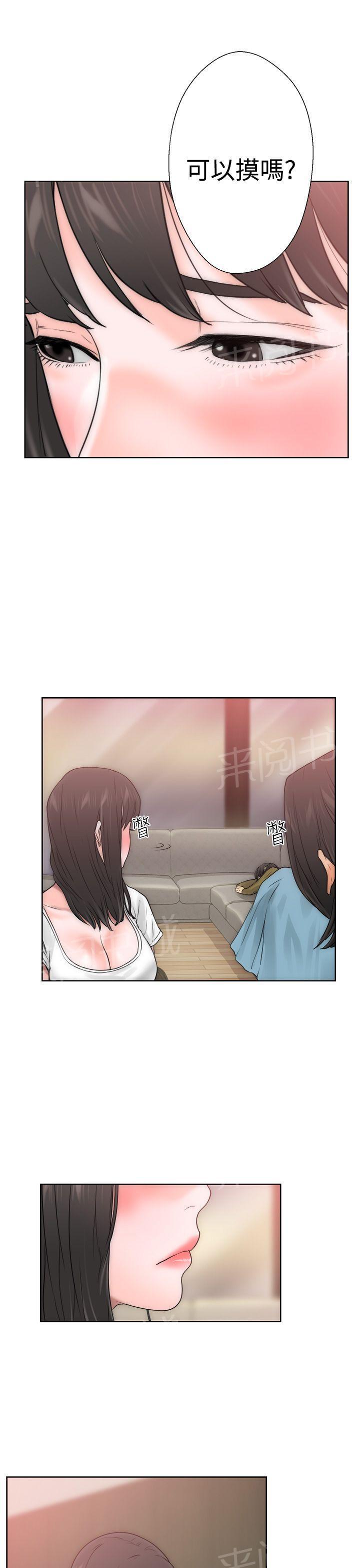 《初始的快感》漫画最新章节第10话 补习老师免费下拉式在线观看章节第【9】张图片