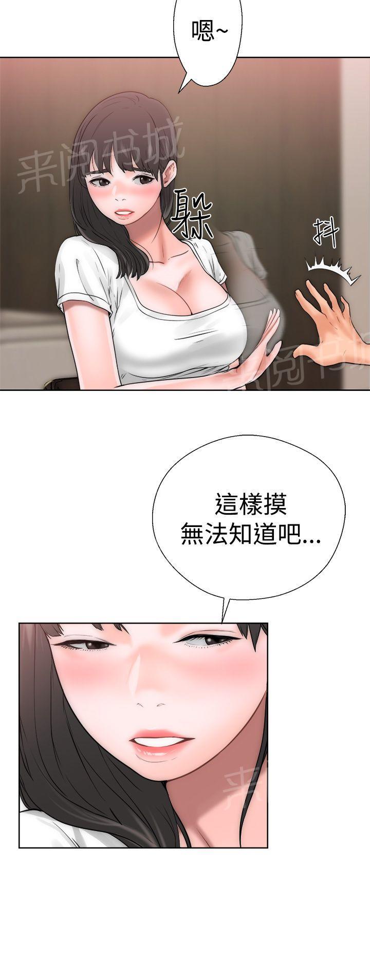 《初始的快感》漫画最新章节第10话 补习老师免费下拉式在线观看章节第【6】张图片