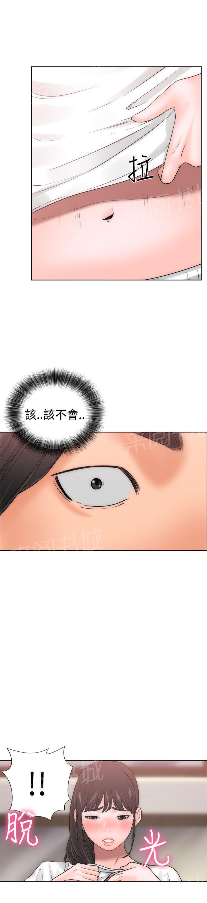 《初始的快感》漫画最新章节第10话 补习老师免费下拉式在线观看章节第【5】张图片